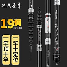 【　】一竿多用定位中通魚竿內走線前打竿超輕超硬輪一體手竿改五桿】優選優選推薦 歷史價格詳細信息