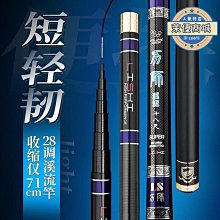 溪流竿 力霸 溪釣竿 溪哥 苦花 歷史價格詳細信息