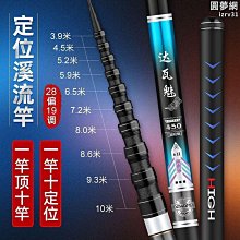 一竿多用定位中通魚竿內走線前打竿超輕超硬輪一體手竿改五桿締造 歷史價格詳細信息