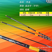 品質魚竿超硬短節手竿碳素輕硬調溪流竿臺釣鯽魚竿漁具套裝 歷史價格詳細信息
