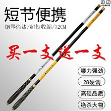 碳素短節釣魚竿4.5 5.4 6.3 7.2 8 9 10米超輕超硬溪流竿傳統手竿 歷史價格詳細信息
