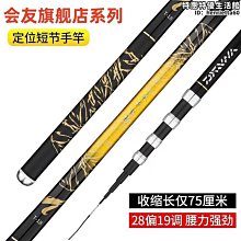 【　】一竿多用定位中通魚竿內走線前打竿超輕超硬輪一體手竿改五桿】優選優選推薦 歷史價格詳細信息