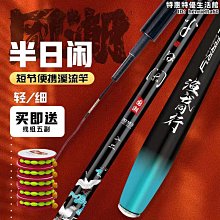 【聚聚】碳素超輕超硬磯釣桿 徽章磯釣竿 手海釣魚竿漁具套裝 歷史價格詳細信息