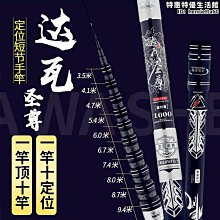 【　】一竿多用定位中通魚竿內走線前打竿超輕超硬輪一體手竿改五桿】優選優選推薦 歷史價格詳細信息
