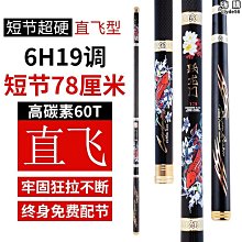 溪流竿短節魚竿手杆超輕超硬調鯽魚竿調品牌名便攜釣魚竿手竿 歷史價格詳細信息