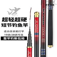 溪流竿短節魚竿手杆超輕超硬調鯽魚竿調品牌名便攜釣魚竿手竿 歷史價格詳細信息
