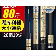 28調 硬竿 鲤魚竿 長節竿 釣魚竿 台釣竿 漁具用品 (16.18尺) 歷史價格詳細信息