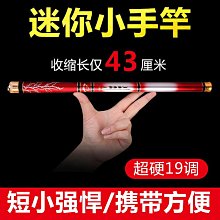 短可攜式溪流竿小手竿2.1米1.8短節1.5硬輕釣魚竿迷你魚杆 歷史價格詳細信息