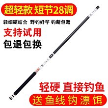 魚竿超硬高碳溪流竿手竿超輕收縮鰱鱅新品釣魚竿千川鯉打窩桿鯉竿 歷史價格詳細信息