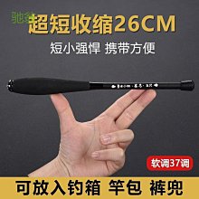 【小梅】碳素短節釣魚竿4.5 5.4 6.3 7.2 8 9 10米超輕超硬溪流竿傳統手竿 歷史價格詳細信息