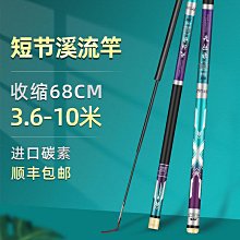 【小痞】進口大和魚竿溪流竿10米超輕超硬魚桿手竿28調短節19調鯽魚竿 歷史價格詳細信息