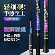 【小痞】進口大和魚竿溪流竿10米超輕超硬魚桿手竿28調短節19調鯽魚竿 歷史價格詳細信息