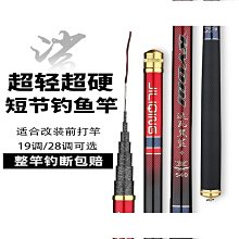 薩達進口大和魚竿短節釣魚竿溪流竿超輕鯽魚竿超硬魚桿手竿19調杆 價格比較,價格查詢,歷史價格詳細信息