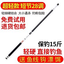 魚竿超硬高碳溪流竿手竿超輕收縮鰱鱅新品釣魚竿千川鯉打窩桿鯉竿 歷史價格詳細信息