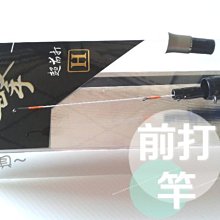 漾釣具~上興磯樂4號18尺磯釣竿.可刷卡再送免運喔! 歷史價格詳細信息