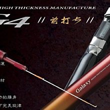 漾釣具~上興磯樂4號18尺磯釣竿.可刷卡再送免運喔! 歷史價格詳細信息