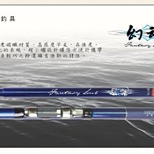 ~彤彤釣具~【魚釣竿】魔鯊 10尺 歷史價格詳細信息