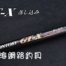 魚海網路釣具 漁鄉DK 前打竿  GT-X  前打ち 45-53 歷史價格詳細信息