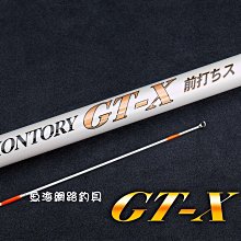 魚海網路釣具 漁鄉DK 前打竿  GT-X  前打ち 45-53 價格比較,價格查詢,歷史價格詳細信息