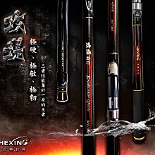 合興釣具 HEXING  雙尾萬用筏竿 9尺  #全新品 #公司貨 歷史價格詳細信息
