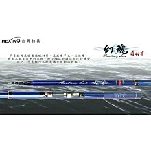 合興釣具 HEXING  雙尾萬用筏竿 9尺  #全新品 #公司貨 歷史價格詳細信息