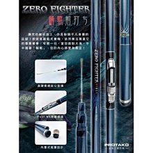 漾釣具~上興磯樂4號18尺磯釣竿.可刷卡再送免運喔! 歷史價格詳細信息