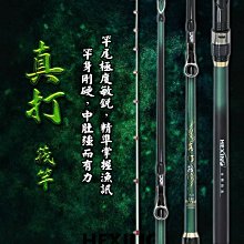 Hexing 紅刃蝦竿 4567尺zoom（ 尚有5678賣場）~ [豪福釣具小舖]~ Haofoo~ 歷史價格詳細信息