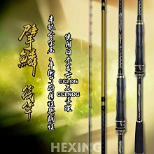 合興釣具 HEXING  雙尾萬用筏竿 9尺  #全新品 #公司貨 歷史價格詳細信息