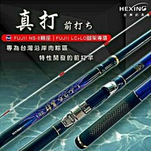 合興釣具 HEXING  雙尾萬用筏竿 9尺  #全新品 #公司貨 歷史價格詳細信息