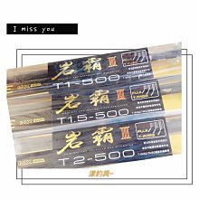 漾釣具~上興磯樂4號18尺磯釣竿.可刷卡再送免運喔! 歷史價格詳細信息