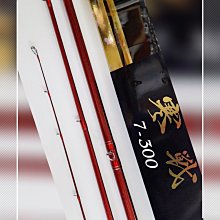 漾釣具~上興磯樂4號18尺磯釣竿.可刷卡再送免運喔! 歷史價格詳細信息