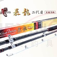 （免運+贈品+刷卡）~彤彤釣具~【魚釣竿】至硬峰 溪流竿 51/56/61 HEXING 合興釣具 歷史價格詳細信息