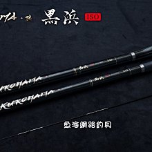 魚海網路釣具 漁鄉 釣研工坊 ROGUES 浪魂 88H調性 蝦竿 釣蝦竿 泰國蝦 釣蝦 歷史價格詳細信息