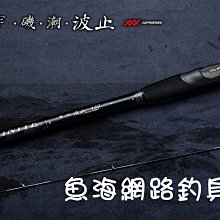 魚海網路釣具 漁鄉DK 磯竿 鱗攻 4號530X 磯釣 歷史價格詳細信息
