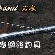 魚海網路釣具 ZENIS 蝦竿 黯然 6/7/8 蝦釣 釣蝦 萬向轉頭 配重後塞 歷史價格詳細信息