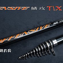 魚海網路釣具 漁鄉DK 磯竿 鱗攻 4號530X 磯釣 歷史價格詳細信息