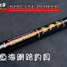 魚海網路釣具 漁鄉DK 磯竿 鱗攻 4號530X 磯釣 歷史價格詳細信息