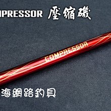 魚海網路釣具 漁鄉DK 磯竿 鱗攻 4號530X 磯釣 歷史價格詳細信息