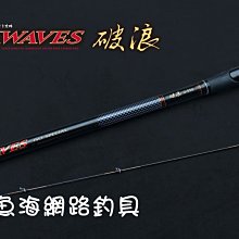 魚海網路釣具 漁鄉 釣研工坊 ROGUES 浪魂 88H調性 蝦竿 釣蝦竿 泰國蝦 釣蝦 歷史價格詳細信息