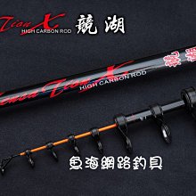 魚海網路釣具 漁鄉DK 前打竿  GT-X  前打ち 45-53 歷史價格詳細信息