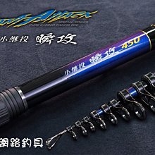 小繼投竿Ｐ 勁霸 小繼竿 翹班竿 偷跑竿 萬用竿 磯釣 歷史價格詳細信息