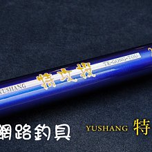 魚海網路釣具 漁鄉DK 前打竿  GT-X  前打ち 45-53 歷史價格詳細信息