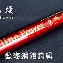 魚海網路釣具 漁鄉DK 投竿 重磯竿 島嶼 90-110號 540 歷史價格詳細信息