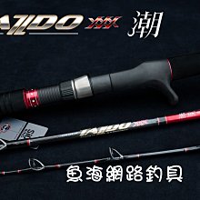 魚海網路釣具 漁鄉DK 前打竿  GT-X  前打ち 45-53 歷史價格詳細信息