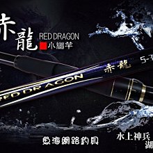 魚海網路釣具 合興 蝦竿 極道二代目 7/8尺   4/6調 歷史價格詳細信息