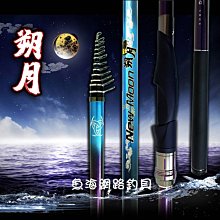魚海網路釣具 合興 蝦竿 極道二代目 7/8尺   4/6調 歷史價格詳細信息