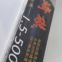 漾釣具~上興磯樂4號18尺磯釣竿.可刷卡再送免運喔! 歷史價格詳細信息