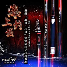 （免運+贈品+刷卡）~彤彤釣具~【魚釣竿】至硬峰 溪流竿 51/56/61 HEXING 合興釣具 歷史價格詳細信息