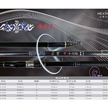 Hexing 紅刃蝦竿 4567尺zoom（ 尚有5678賣場）~ [豪福釣具小舖]~ Haofoo~ 歷史價格詳細信息