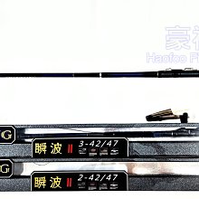 protako 上興瞬波2代 2號42/47 磯筏竿(尚有3號42/47賣場) ~豪福釣具小舖~Haofoo 價格比較,價格查詢,歷史價格詳細信息